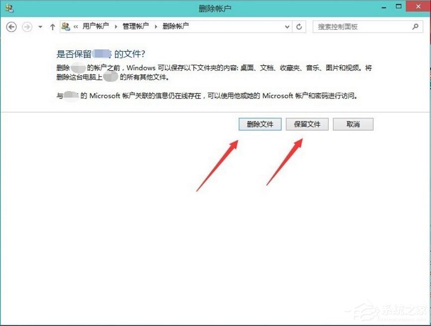Win10怎么刪除用戶賬戶？Win10刪除微軟帳戶的方法