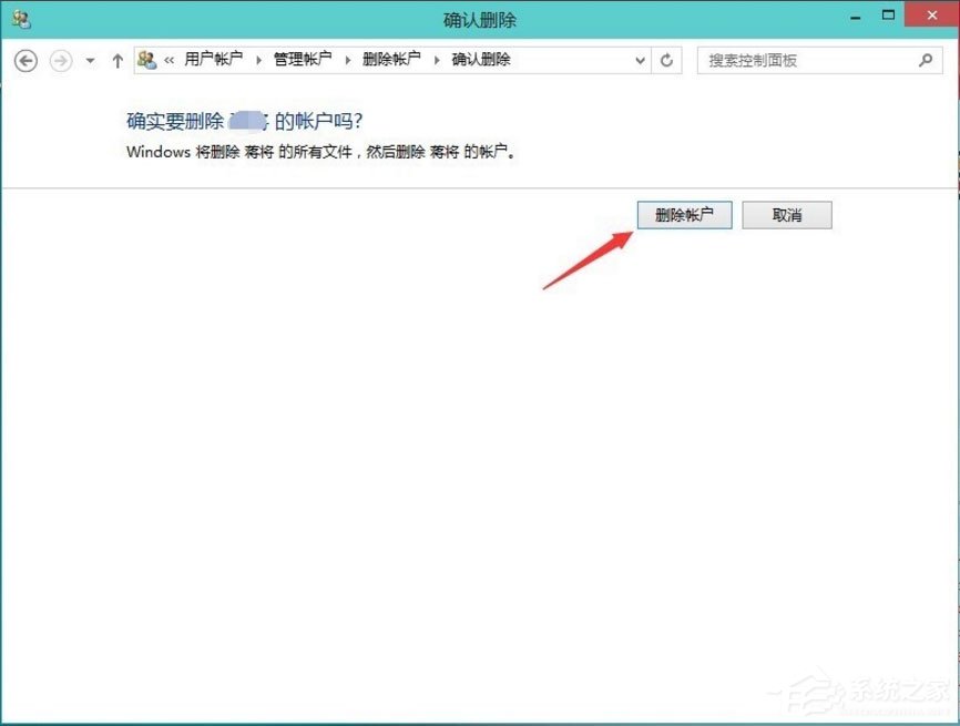 Win10怎么刪除用戶賬戶？Win10刪除微軟帳戶的方法