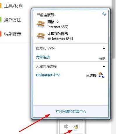 WIN7系統(tǒng)本地連接怎么打開?怎么設(shè)置?