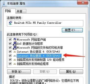 WIN7系統(tǒng)本地連接怎么打開?怎么設(shè)置?