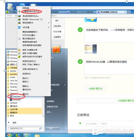 Win7系統(tǒng)ug10.0安裝成功但無法啟動的具體解決方法