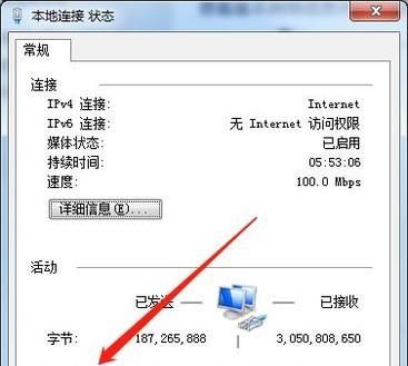WIN7系統(tǒng)本地連接怎么打開?怎么設(shè)置?