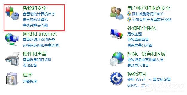 Win7系統(tǒng)關閉自動更新功能的具體操作教程
