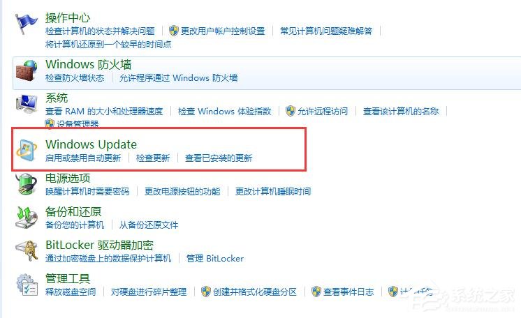 Win7系統(tǒng)關閉自動更新功能的具體操作教程