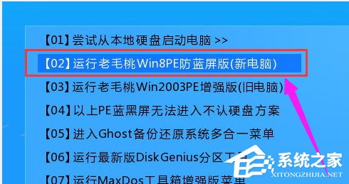 Win8電腦出現(xiàn)藍屏代碼0x000000ed怎么解決？