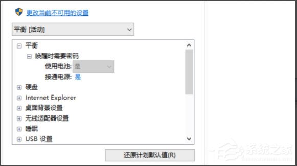 Win10筆記本電源已接通未充電怎么辦？