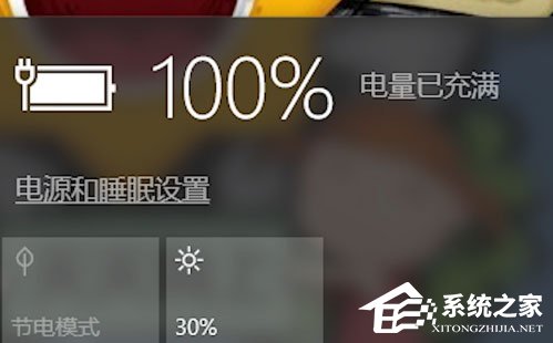Win10筆記本電源已接通未充電怎么辦？