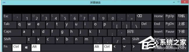 Win8系統(tǒng)軟鍵盤怎么打開？Win8系統(tǒng)打開軟鍵盤的方法