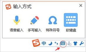 Win8系統(tǒng)軟鍵盤怎么打開？Win8系統(tǒng)打開軟鍵盤的方法