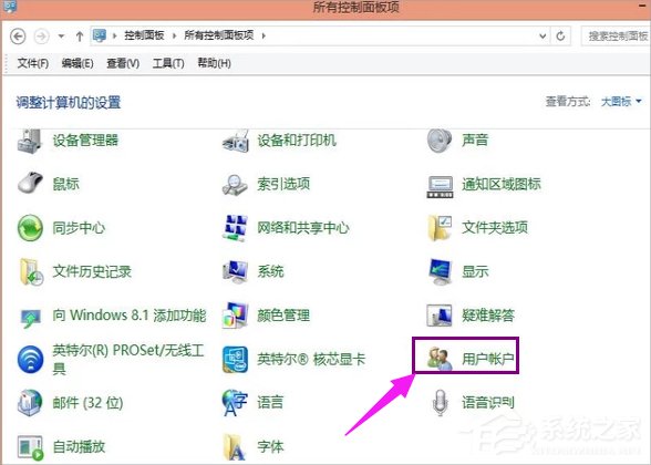 Win8系統(tǒng)怎么設(shè)置電腦開機(jī)密碼？Win8系統(tǒng)設(shè)置電腦開機(jī)密碼的方法
