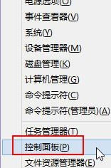 Win8如何設(shè)置個性化輸入法？Win8輸入法設(shè)置方法介紹