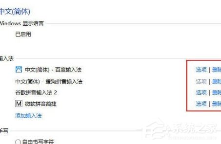 Win8如何設(shè)置個性化輸入法？Win8輸入法設(shè)置方法介紹