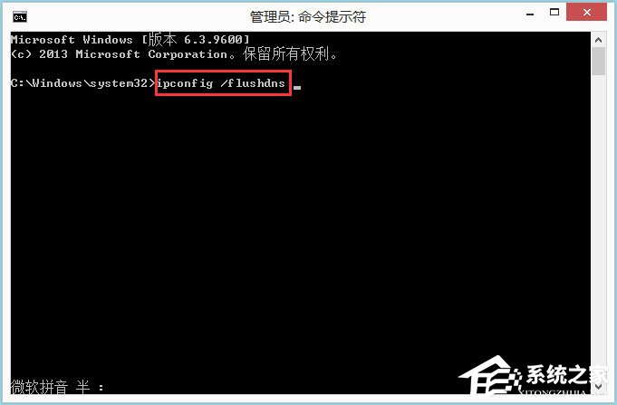 Win8應(yīng)用商店無法連接網(wǎng)絡(luò)怎么解決？