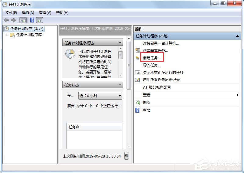 Win7 gpedit.msc找不到怎么辦？Win7 gpedit.msc找不到的解決方法