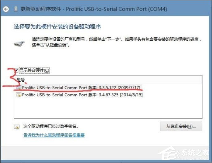 Win8系統提示USB設備無法啟動代碼10如何解決？