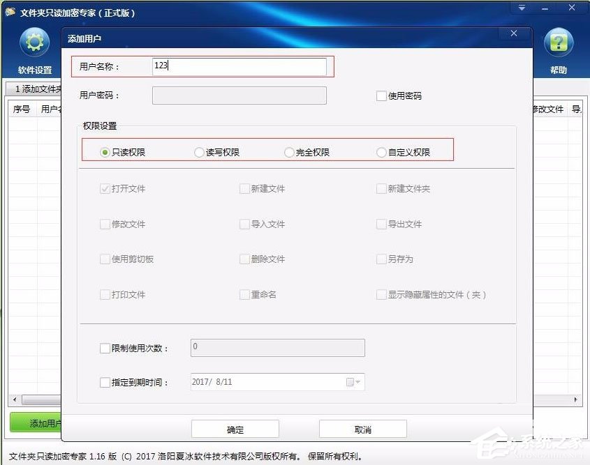 Win7系統(tǒng)如何加密電腦硬盤？Win7系統(tǒng)全盤加密方法介紹