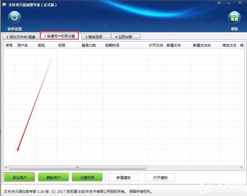 Win7系統(tǒng)如何加密電腦硬盤？Win7系統(tǒng)全盤加密方法介紹
