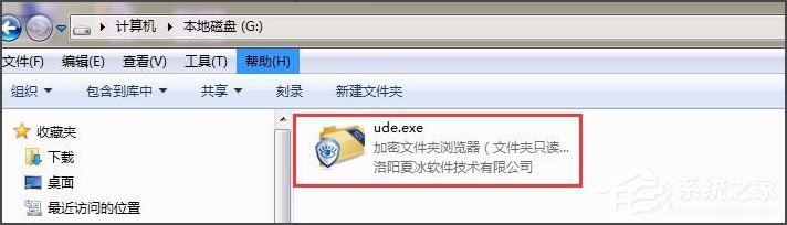 Win7系統(tǒng)如何加密電腦硬盤？Win7系統(tǒng)全盤加密方法介紹