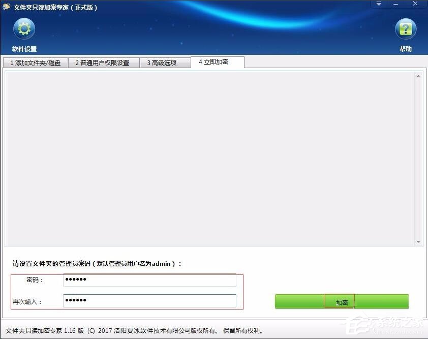 Win7系統(tǒng)如何加密電腦硬盤？Win7系統(tǒng)全盤加密方法介紹