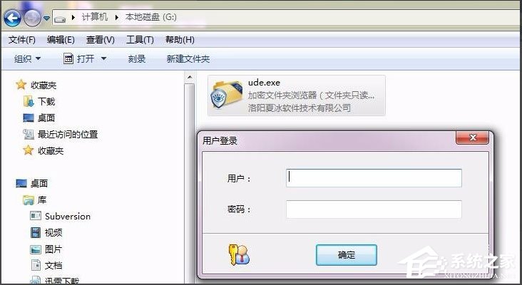 Win7系統(tǒng)如何加密電腦硬盤？Win7系統(tǒng)全盤加密方法介紹