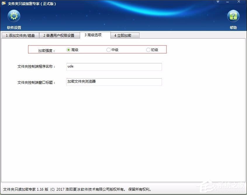 Win7系統(tǒng)如何加密電腦硬盤？Win7系統(tǒng)全盤加密方法介紹