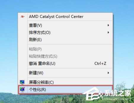 Win8怎么更改電腦窗口顏色？Win8更改電腦窗口顏色的方法