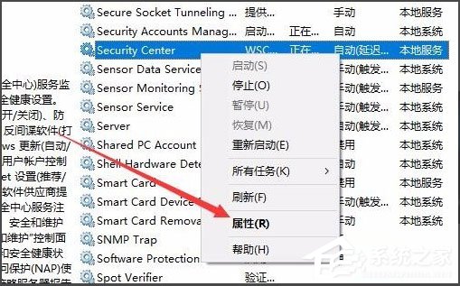 Win10怎么關(guān)閉Window安全警報？Win10關(guān)閉Window安全警報的方法