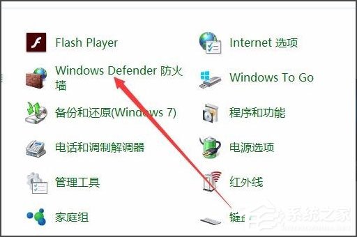 Win10怎么關(guān)閉Window安全警報？Win10關(guān)閉Window安全警報的方法