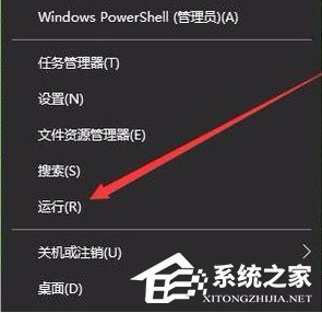 Win10怎么關(guān)閉Window安全警報？Win10關(guān)閉Window安全警報的方法