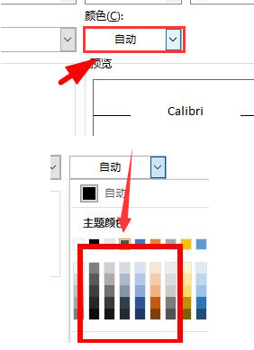 excel自定義表格顏色規(guī)則教程分享