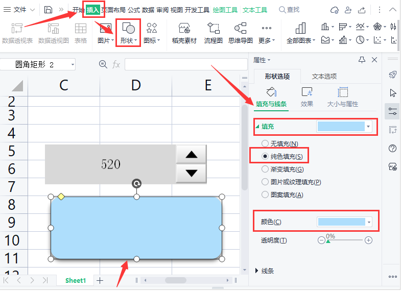 wps拖動(dòng)調(diào)節(jié)鈕文本方法介紹