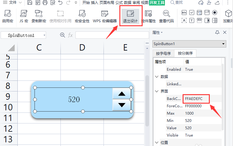 wps拖動(dòng)調(diào)節(jié)鈕文本方法介紹