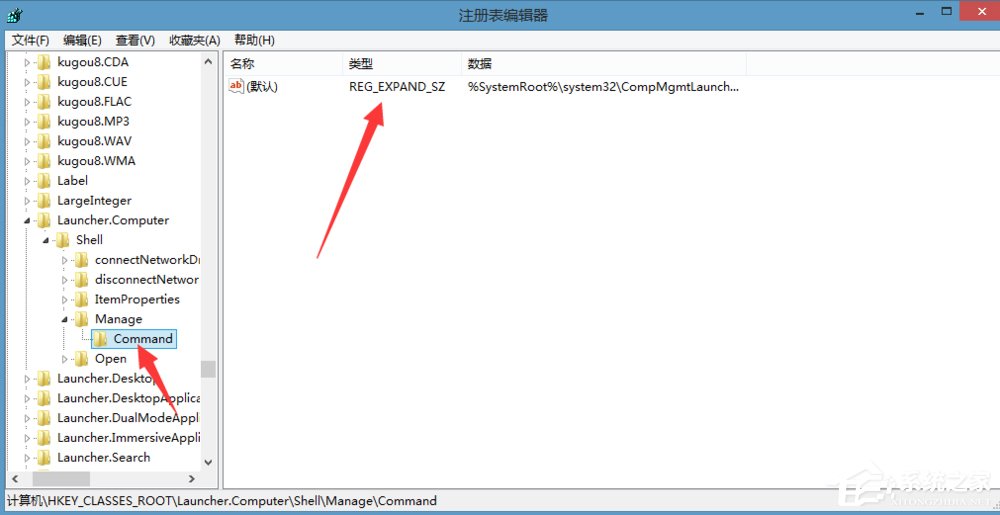 Win8右鍵計算機管理彈出該文件沒有與之關聯(lián)程序