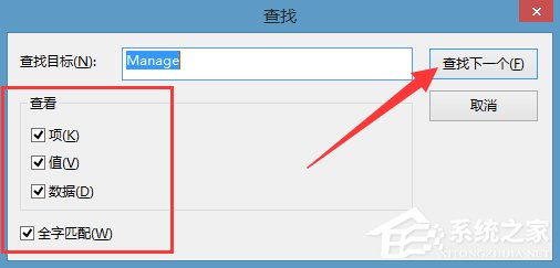 Win8右鍵計算機管理彈出該文件沒有與之關聯(lián)程序