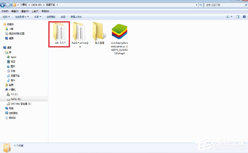 Win7系統(tǒng)adb.exe無法正常啟動已停止運(yùn)行的具體解決方法