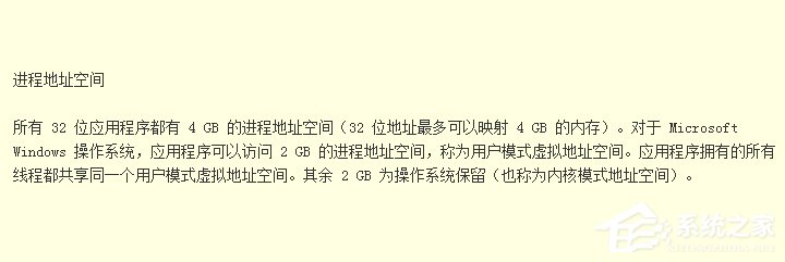 Win7軟件提示“存儲空間不足，無法處理此命令”怎么辦