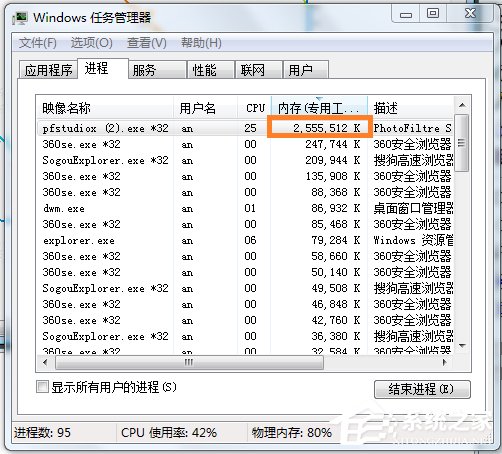 Win7軟件提示“存儲空間不足，無法處理此命令”怎么辦