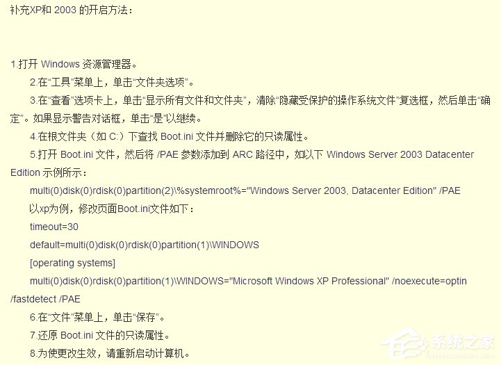 Win7軟件提示“存儲空間不足，無法處理此命令”怎么辦