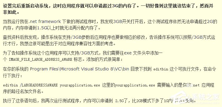 Win7軟件提示“存儲空間不足，無法處理此命令”怎么辦