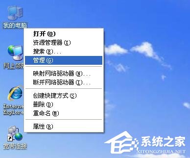 WinXP試圖共享時出現(xiàn)錯誤 沒有啟動服務器服務的解決方法
