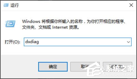 Win10電腦顯存怎么看？Win10查看電腦顯存的方法