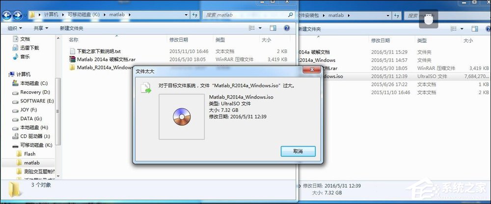 Win7復(fù)制ISO文件時(shí)目標(biāo)文件過大解決方法介紹