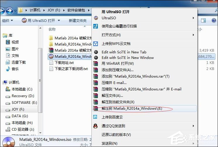 Win7復(fù)制ISO文件時(shí)目標(biāo)文件過大解決方法介紹