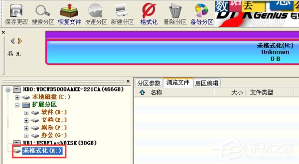 WinXP系統(tǒng)打開U盤提示“磁盤未被格式化”解決方案