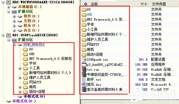 WinXP系統(tǒng)打開U盤提示“磁盤未被格式化”解決方案