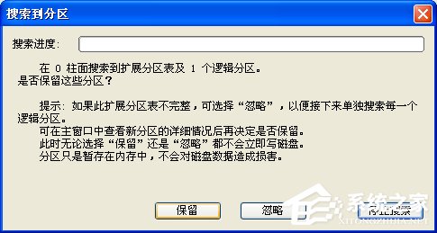 WinXP系統(tǒng)打開U盤提示“磁盤未被格式化”解決方案
