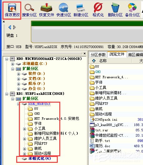 WinXP系統(tǒng)打開U盤提示“磁盤未被格式化”解決方案