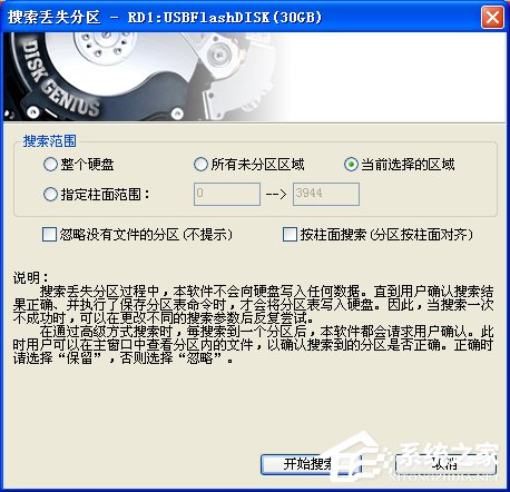 WinXP系統(tǒng)打開U盤提示“磁盤未被格式化”解決方案