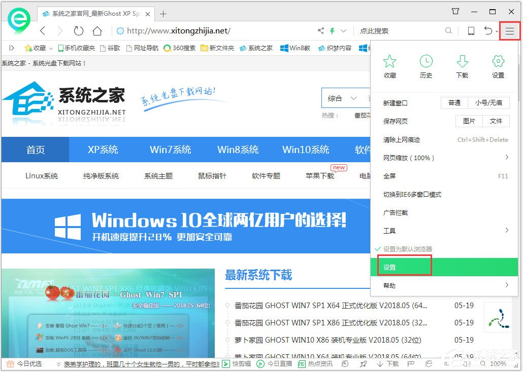 Win7系統(tǒng)網(wǎng)頁字體變小了怎么辦？Win7系統(tǒng)網(wǎng)頁字體大小設(shè)置方法