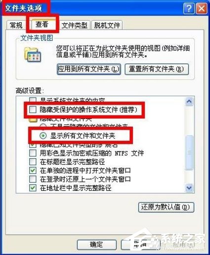 WinXP系統打開U盤提示“找不到指定的模塊”怎么辦？